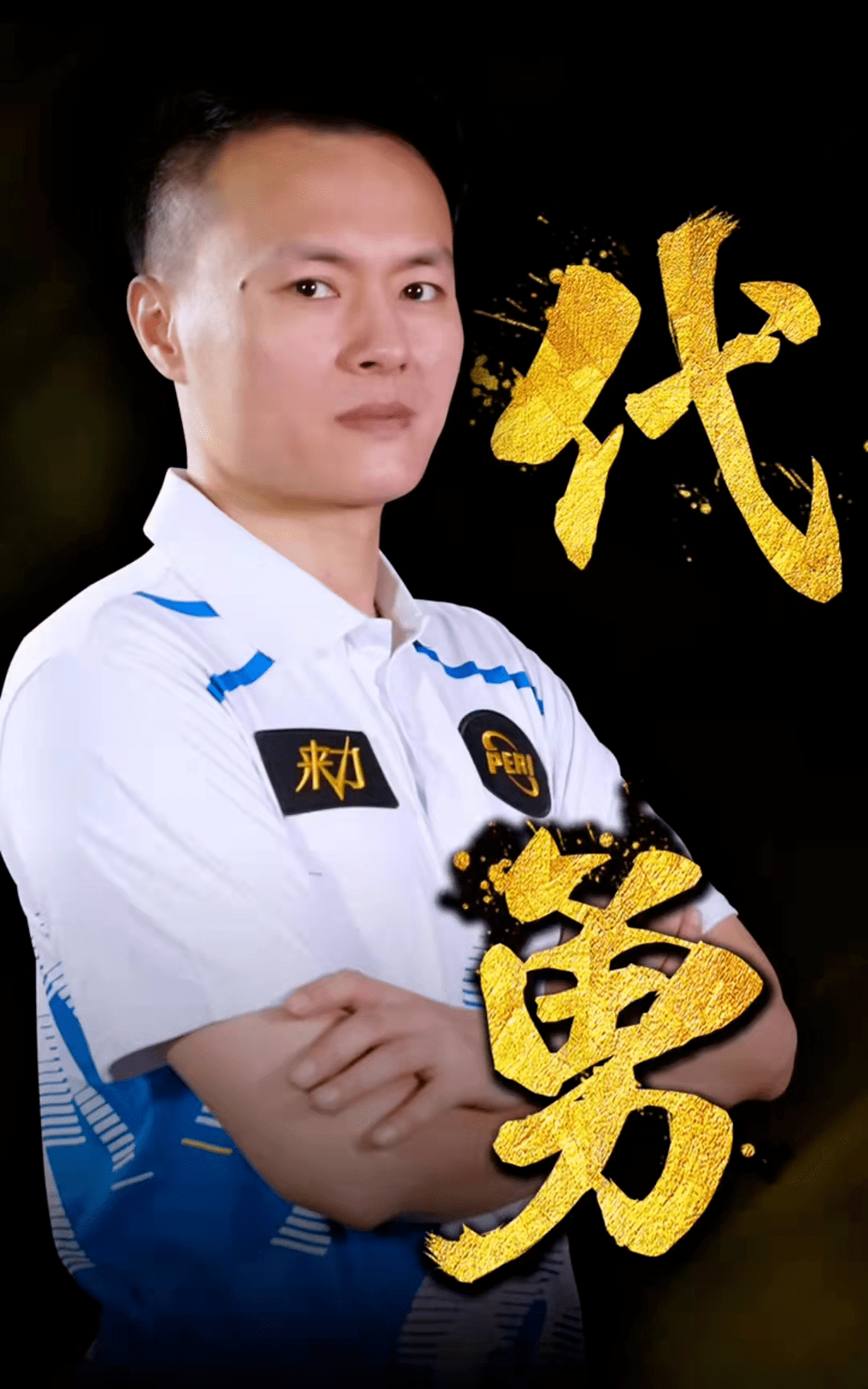 网征程依然 网征程依然